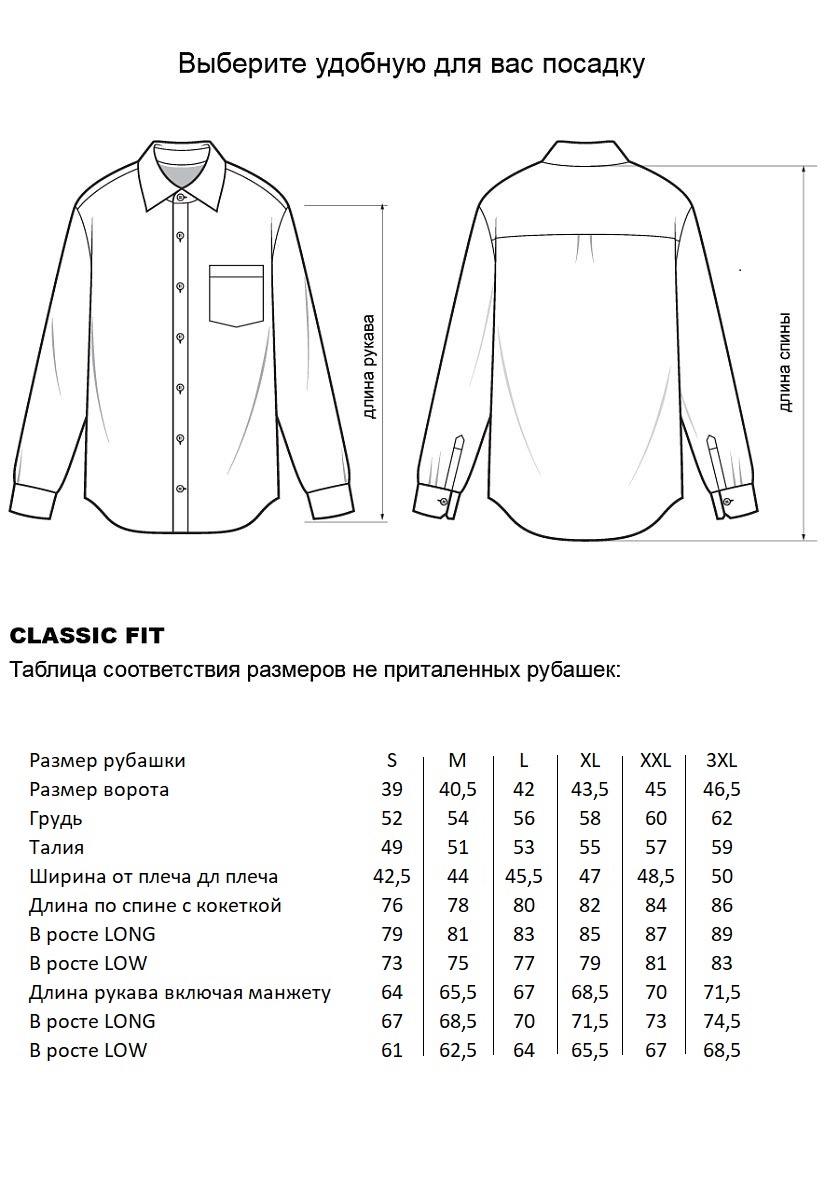 Сорочка CR-B5303-03/1
