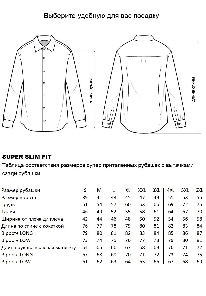 Сорочка YCG-CH0191WHT