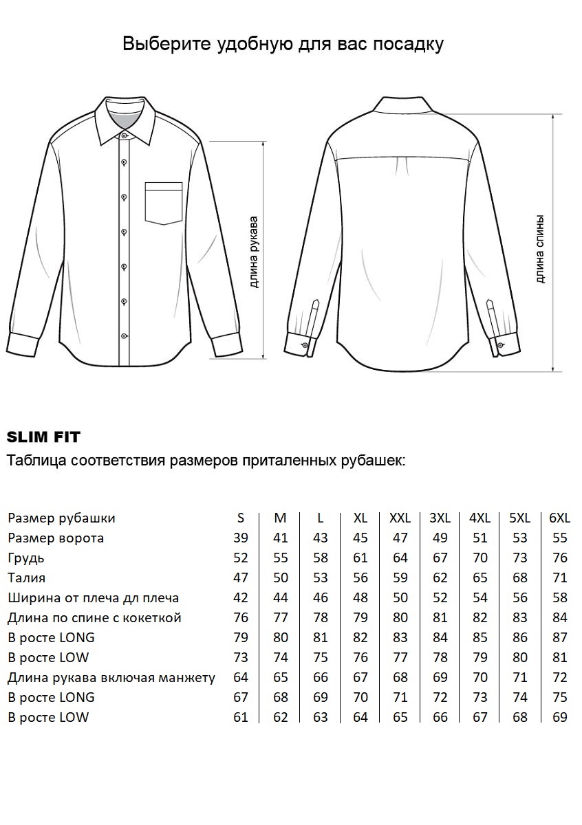 Сорочка YCG-CH0191WHT