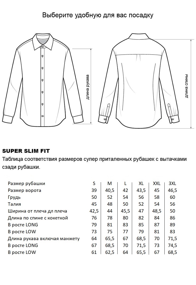 Сорочка CR-B5303-04/1
