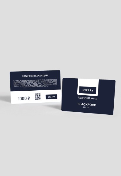 Номинал 1000