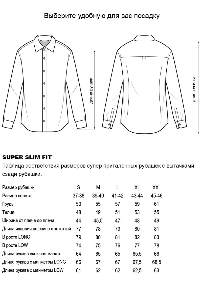 Сорочка 20/243-01