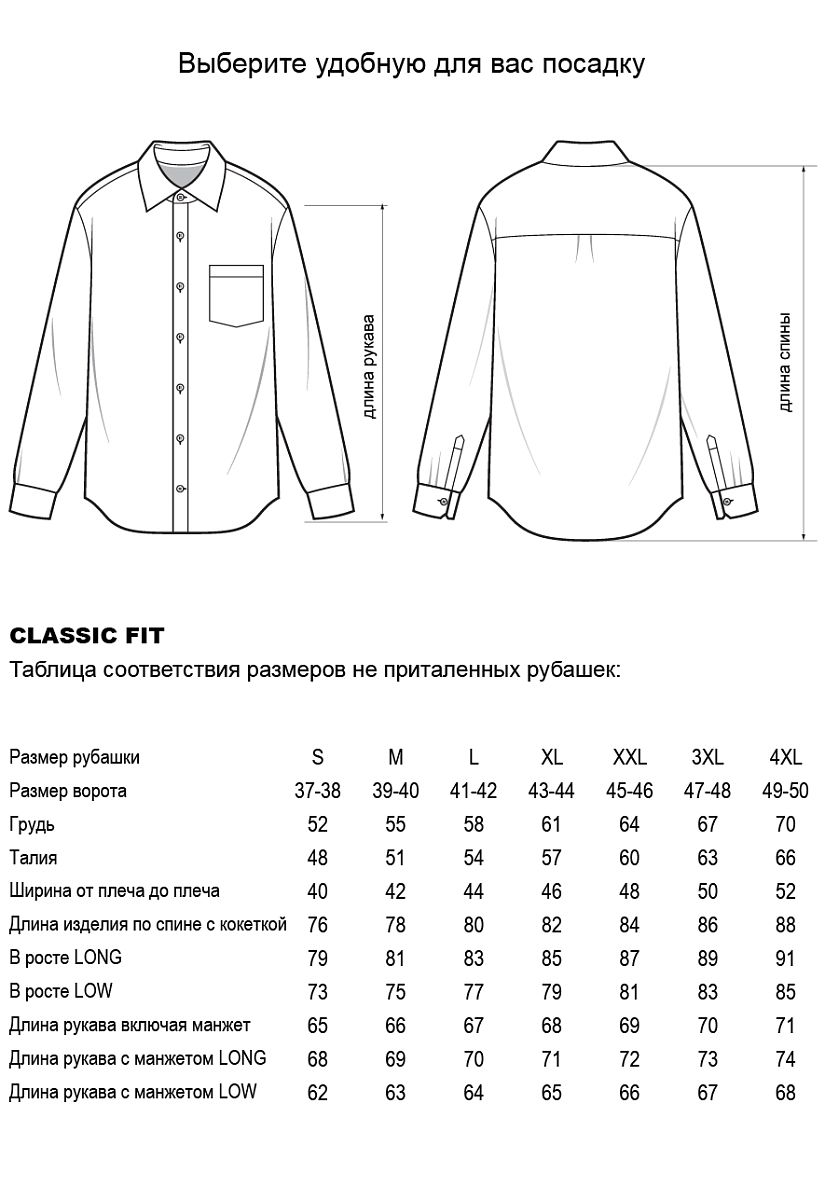 Сорочка M14-4115А-2