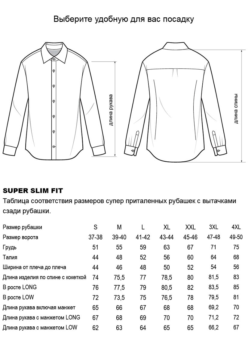 Сорочка RP/451-37