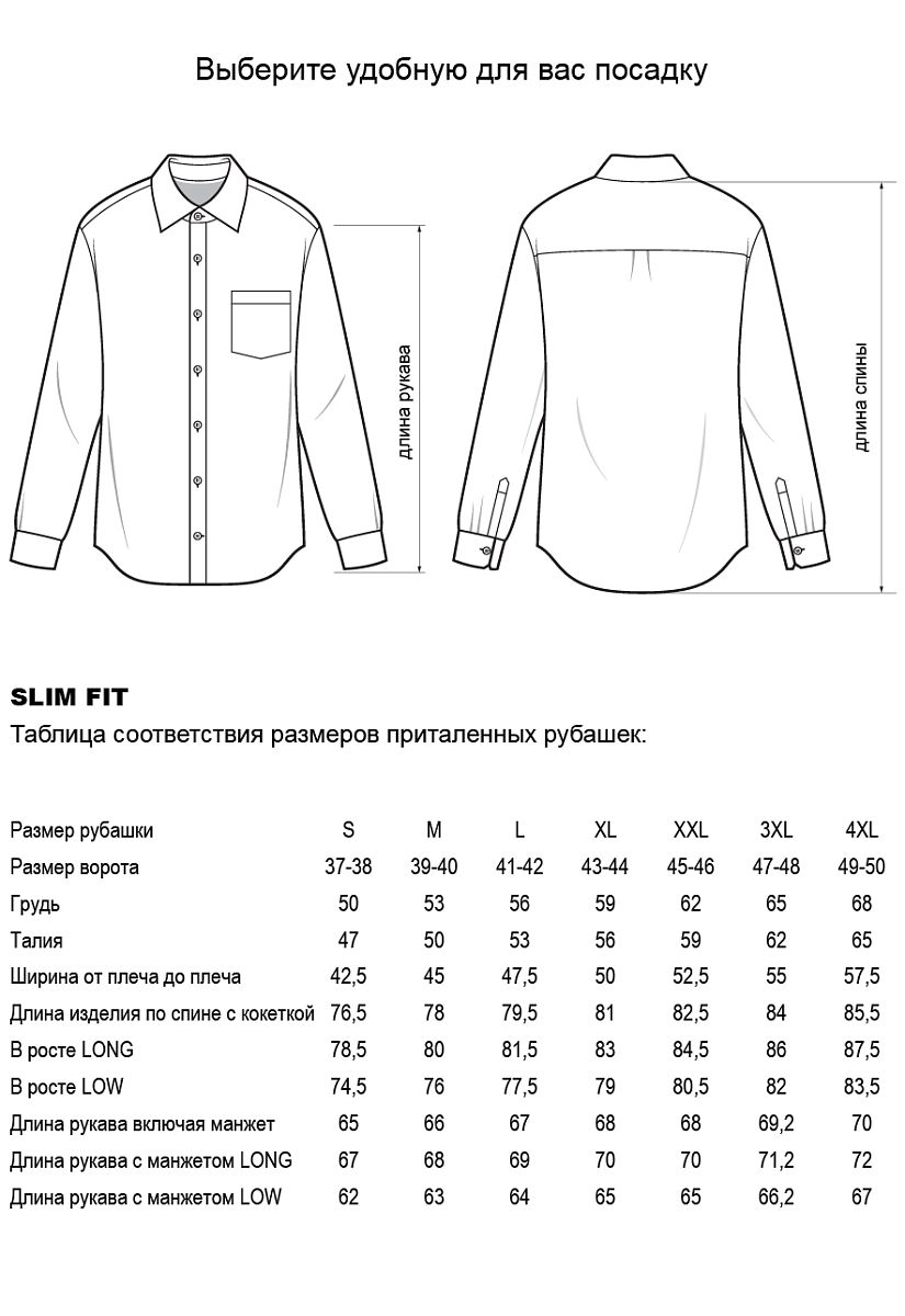 Сорочка RP-544-2