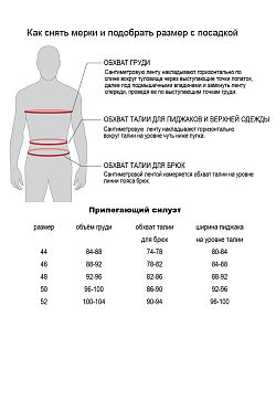 Костюм Паладио