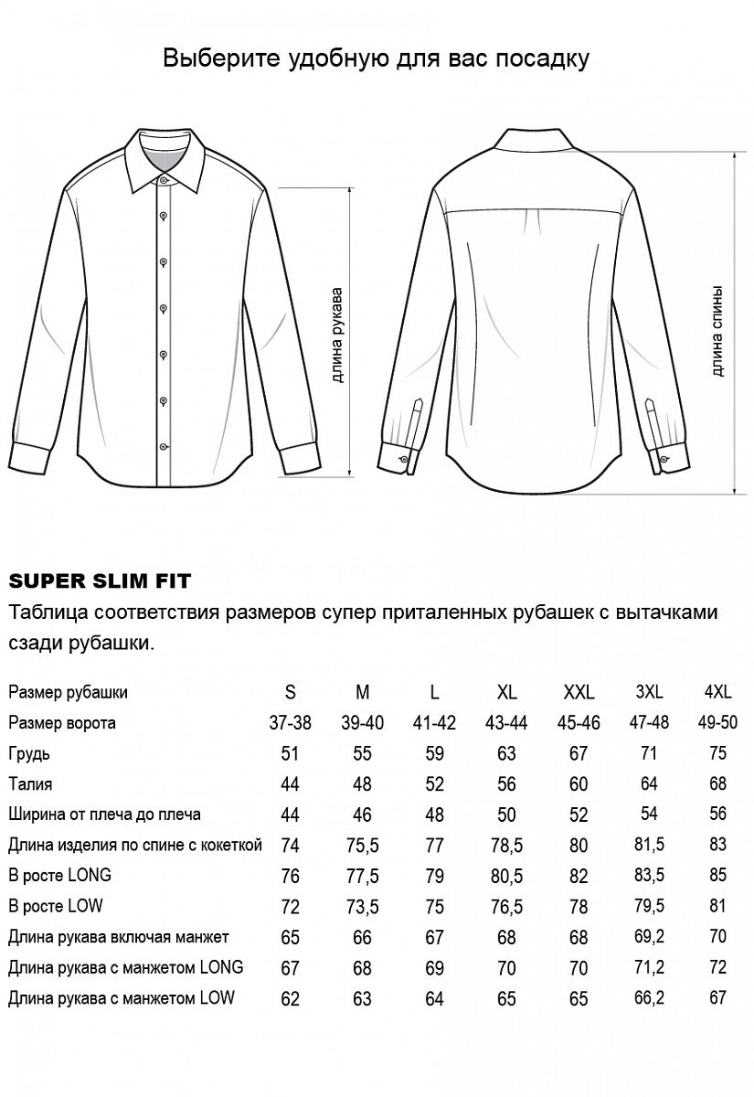 Сорочка RP-10199-5