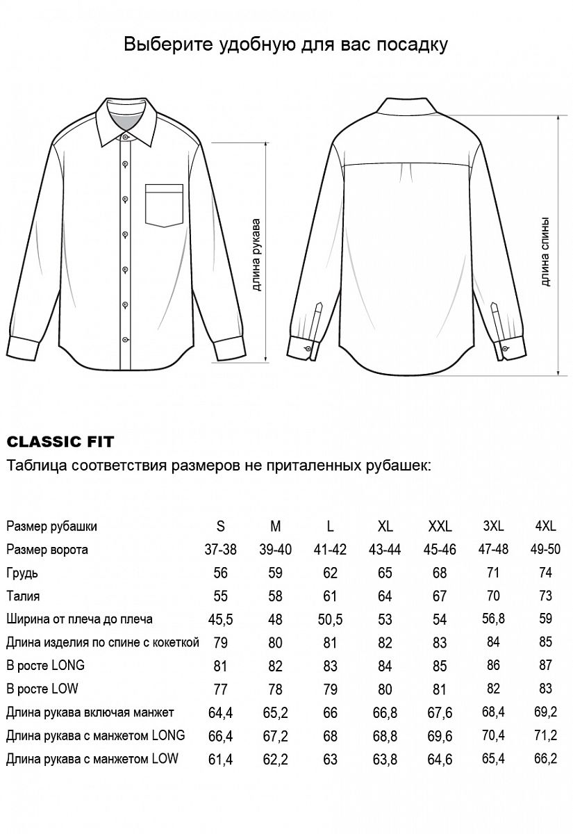 Сорочка RP-10199-5