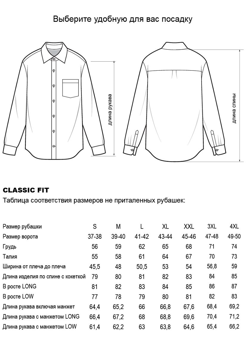 Сорочка RP-50100-002