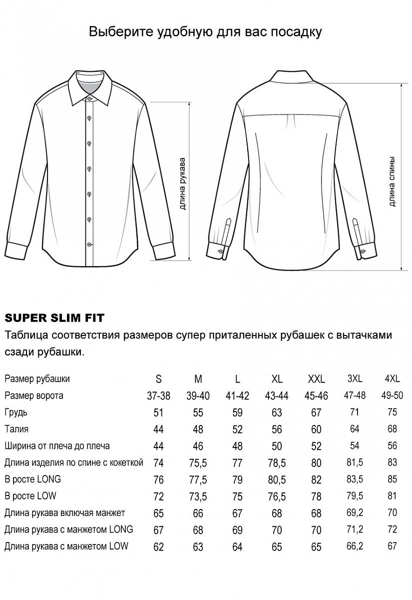 Сорочка 6427/4К
