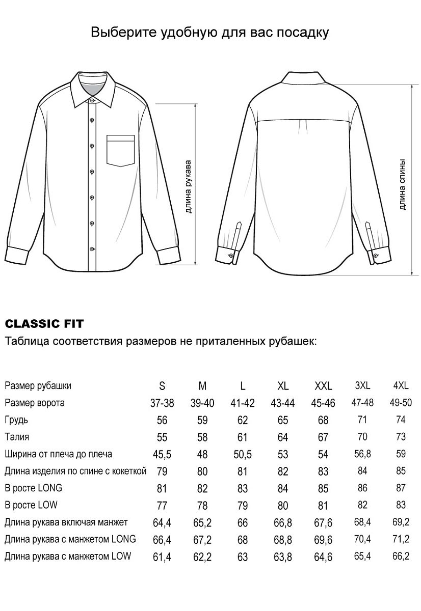 Сорочка 16166-3