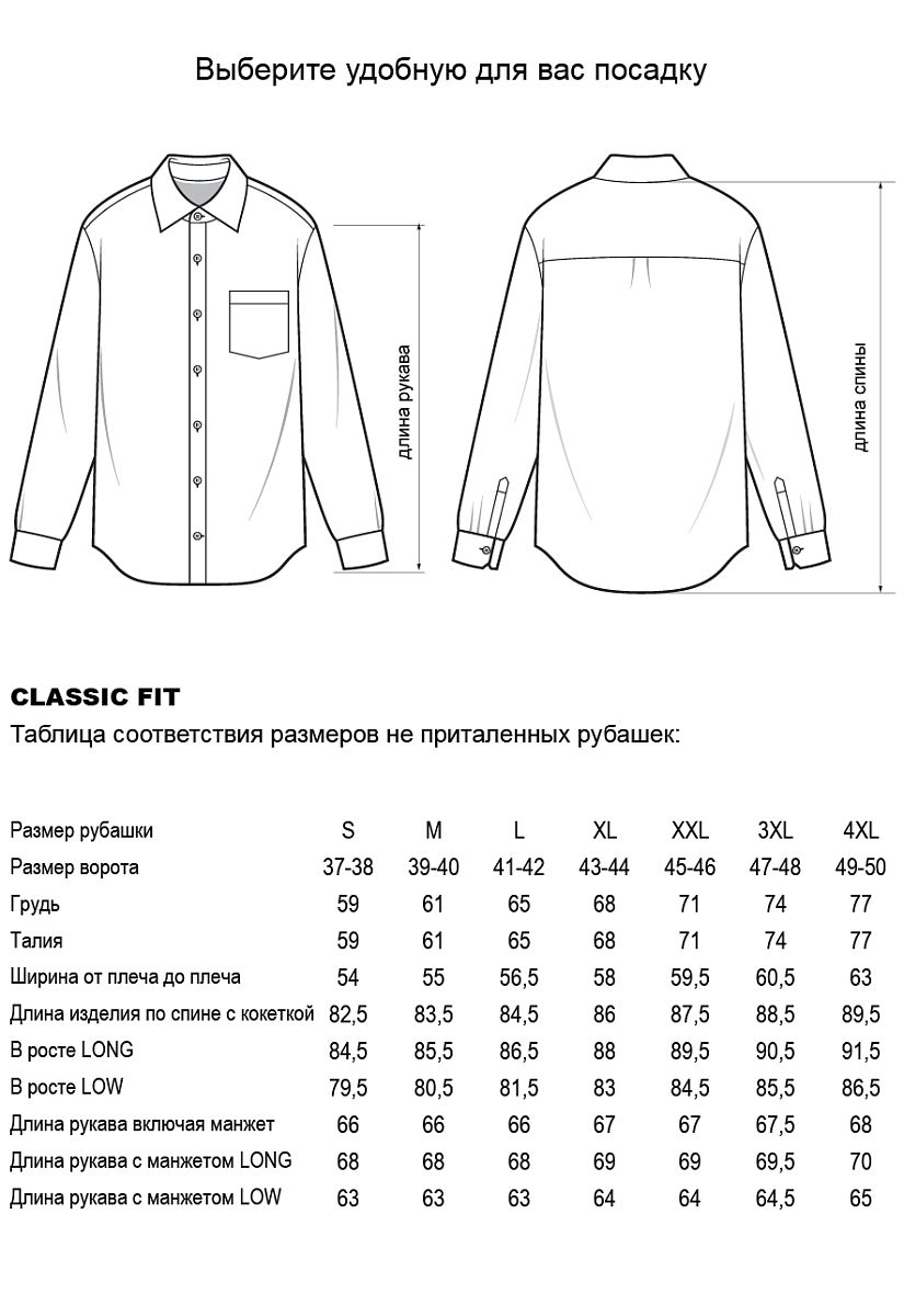 Сорочка 6493/1