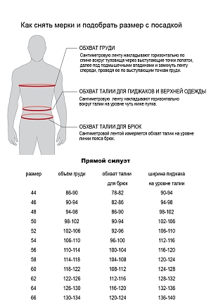Костюм Дуконо