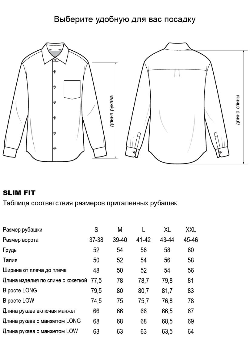 Сорочка RP/82086-8